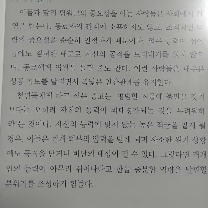 채움님의 결국 이기는 사람들의 비밀 게시물 이미지