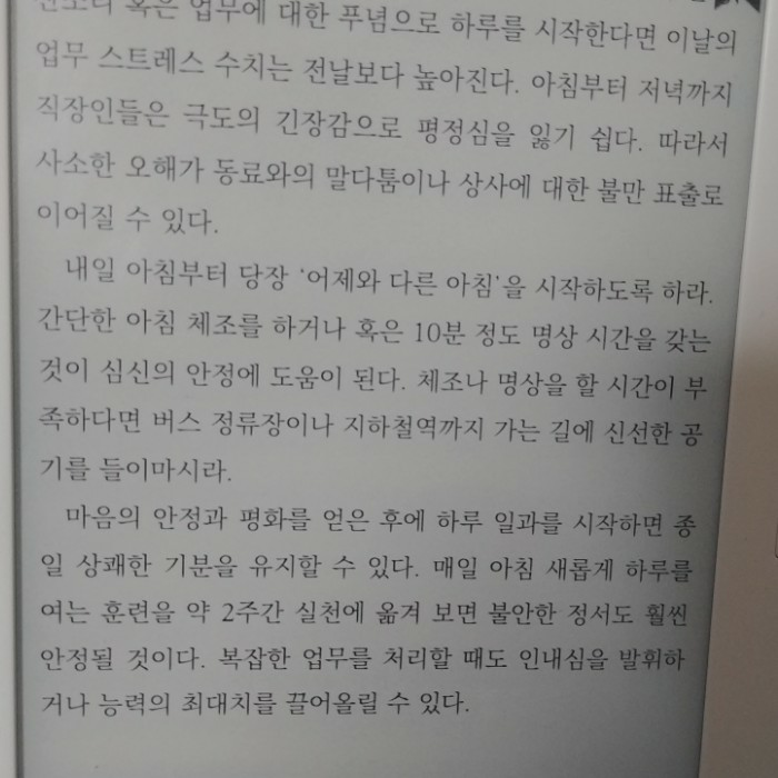 채움님의 결국 이기는 사람들의 비밀 게시물 이미지