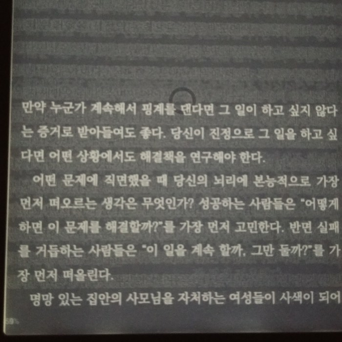 채움님의 결국 이기는 사람들의 비밀 게시물 이미지