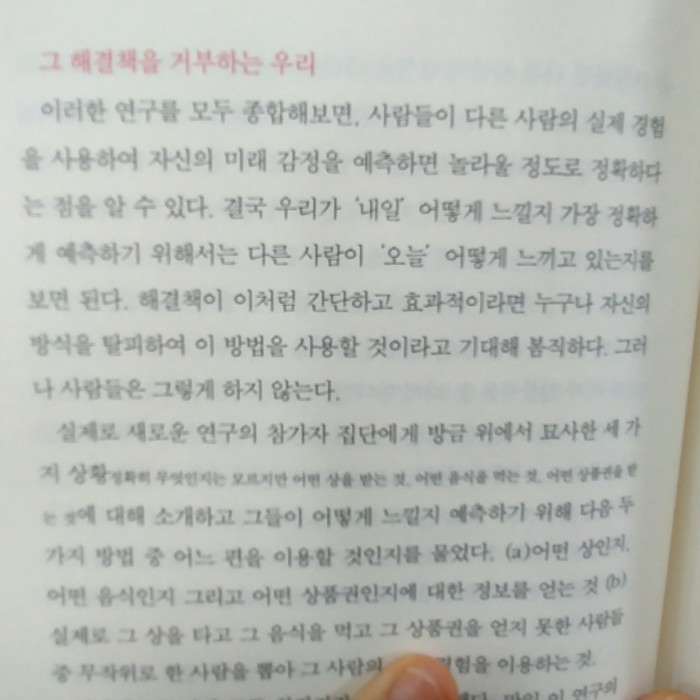 채움님의 행복에 걸려 비틀거리다 게시물 이미지
