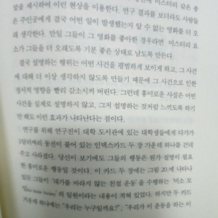 채움님의 행복에 걸려 비틀거리다 게시물 이미지