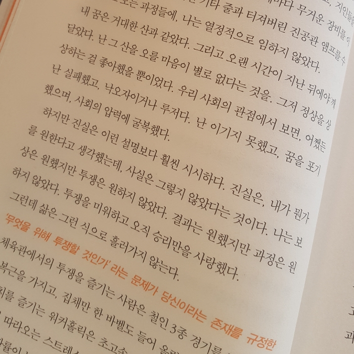사과가 쿵님의 신경 끄기의 기술 게시물 이미지
