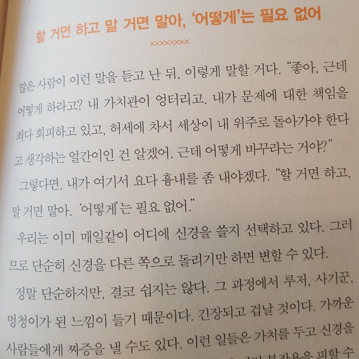 사과가 쿵님의 신경 끄기의 기술 게시물 이미지