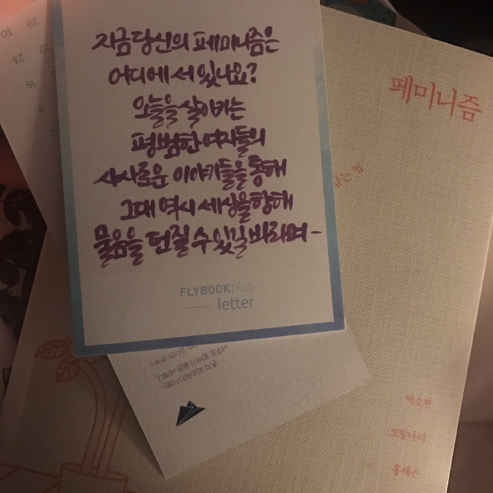 안나님의 지극히 사적인 페미니즘 게시물 이미지