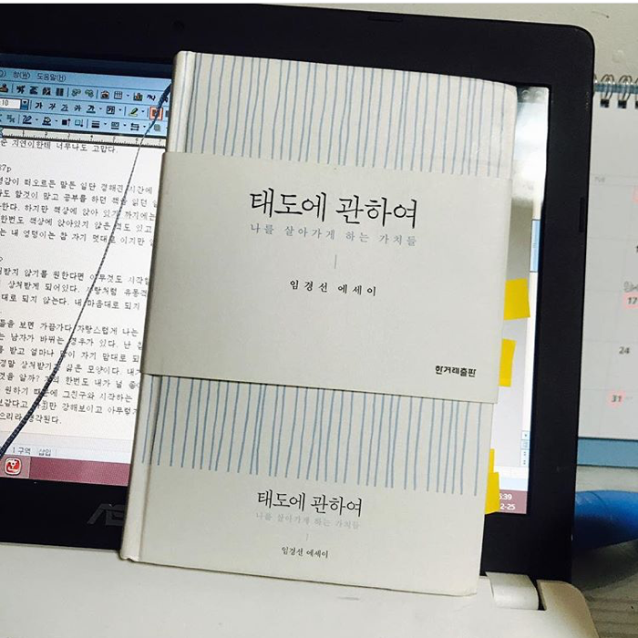 나몽님의 태도에 관하여 게시물 이미지