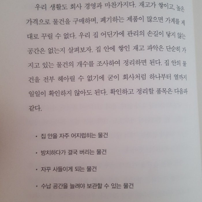 사과가 쿵님의 사지 않는 습관 게시물 이미지