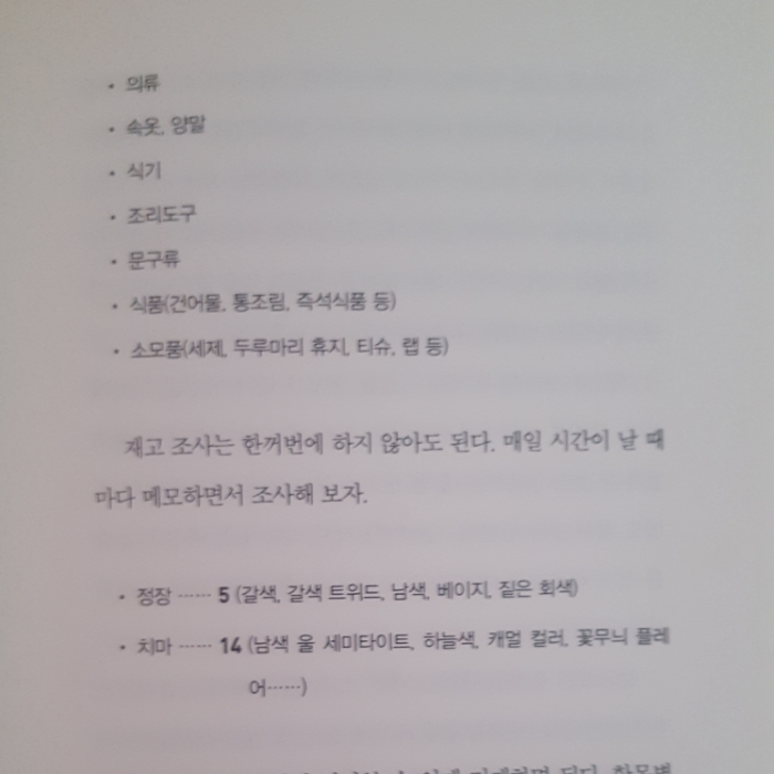 사과가 쿵님의 사지 않는 습관 게시물 이미지