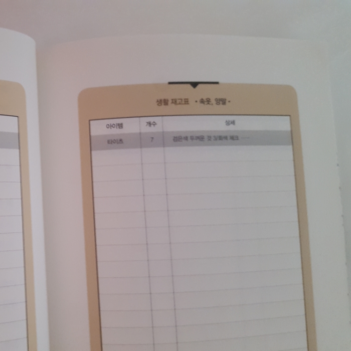 사과가 쿵님의 사지 않는 습관 게시물 이미지