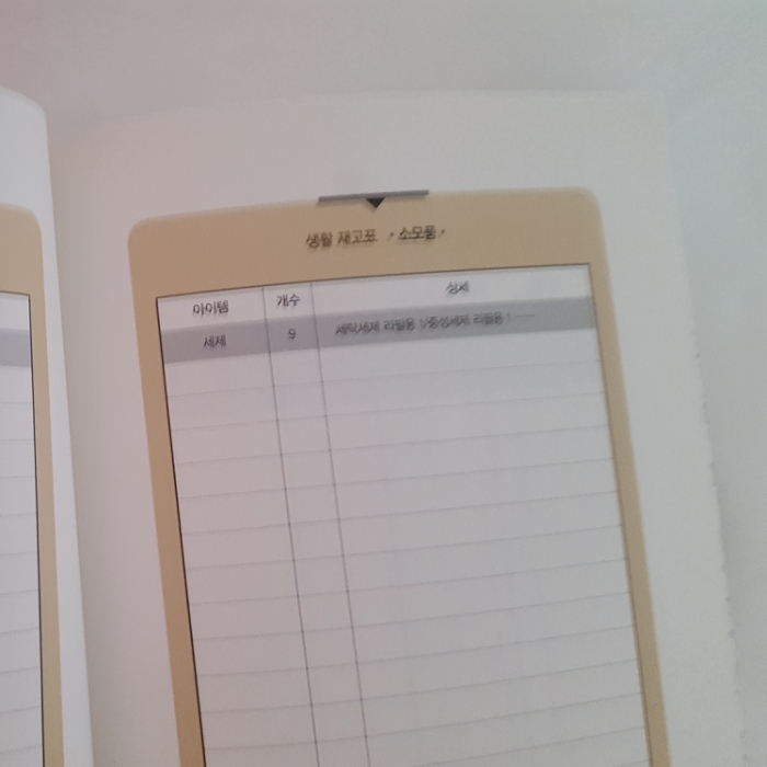 사과가 쿵님의 사지 않는 습관 게시물 이미지