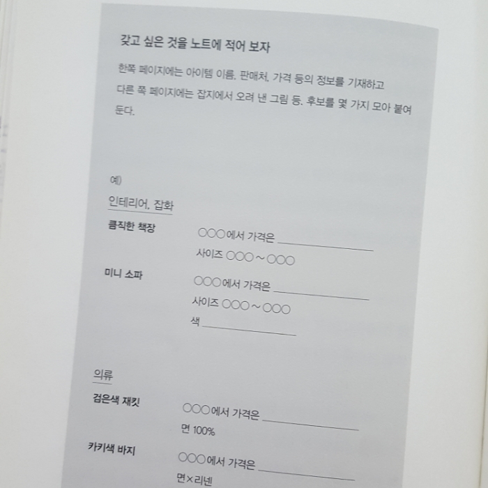 사과가 쿵님의 사지 않는 습관 게시물 이미지