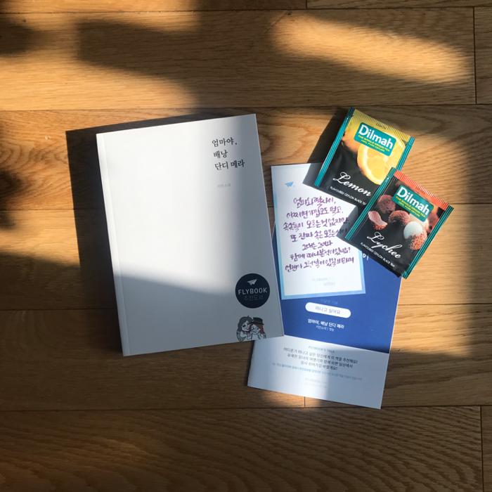 안나님의 엄마야, 배낭 단디 메라 게시물 이미지