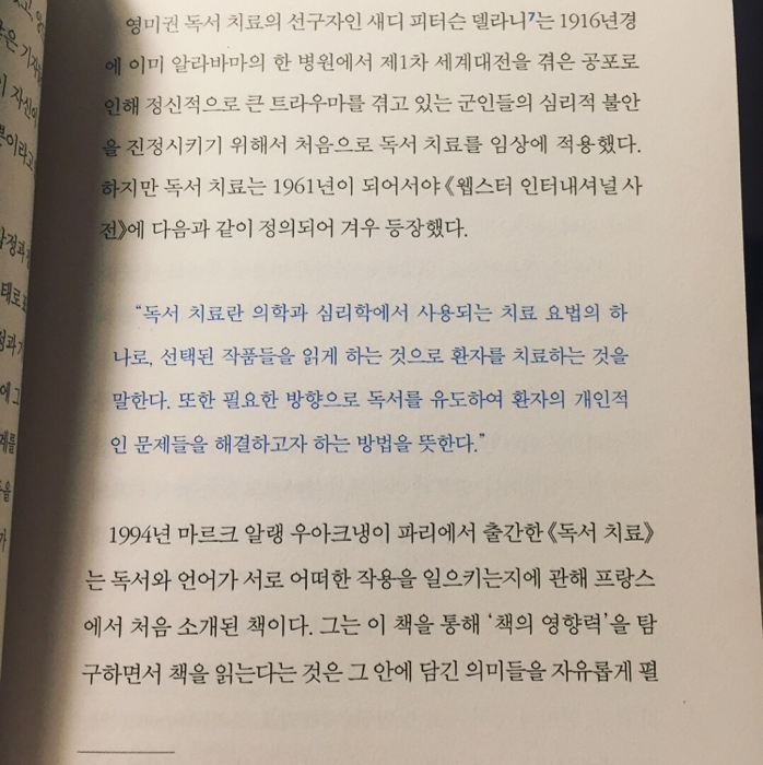 seung hee님의 우리의 고통을 이해하는 책들 게시물 이미지
