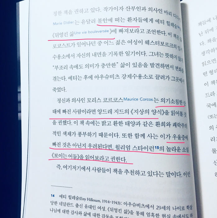 seung hee님의 우리의 고통을 이해하는 책들 게시물 이미지