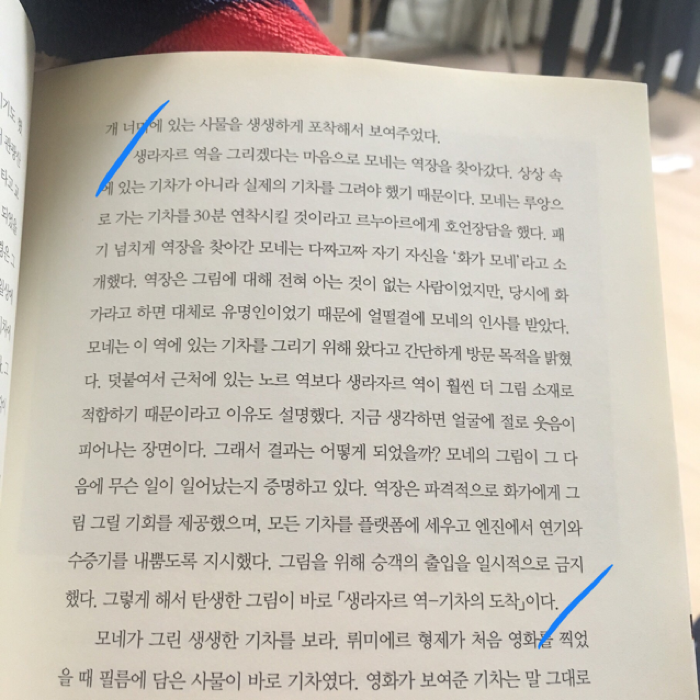 구디님의 인상파, 파리를 그리다 게시물 이미지
