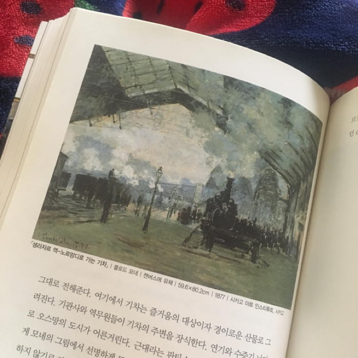 구디님의 인상파, 파리를 그리다 게시물 이미지