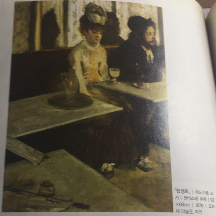 구디님의 인상파, 파리를 그리다 게시물 이미지