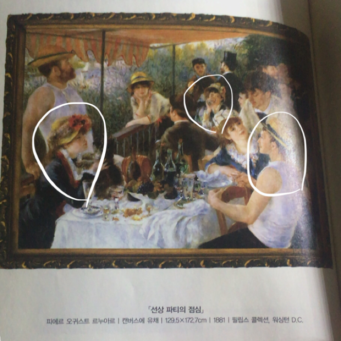 구디님의 인상파, 파리를 그리다 게시물 이미지