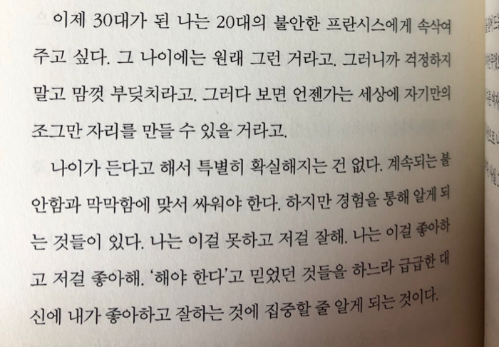 찐빵떡님의 우리는 나선으로 걷는다 게시물 이미지
