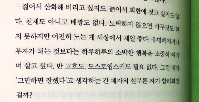 찐빵떡님의 우리는 나선으로 걷는다 게시물 이미지