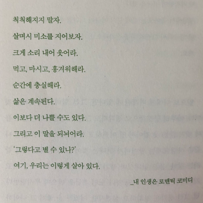 찐빵떡님의 우리는 나선으로 걷는다 게시물 이미지