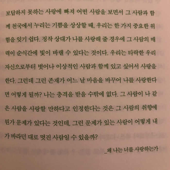 찐빵떡님의 우리는 나선으로 걷는다 게시물 이미지