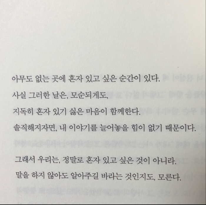 찐빵떡님의 외로운 것들에 지지 않으려면 게시물 이미지