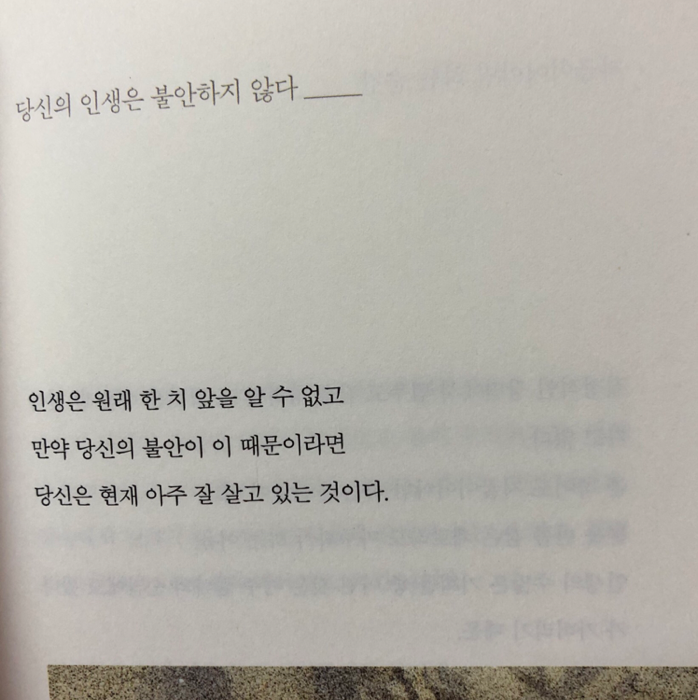찐빵떡님의 외로운 것들에 지지 않으려면 게시물 이미지