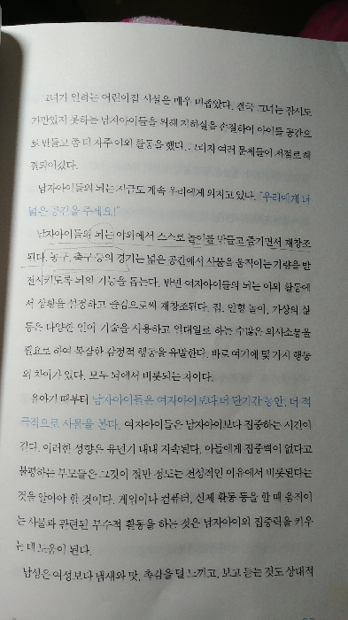 채움님의 남자아이 심리백과 게시물 이미지