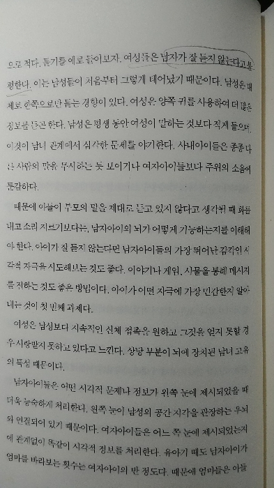 채움님의 남자아이 심리백과 게시물 이미지