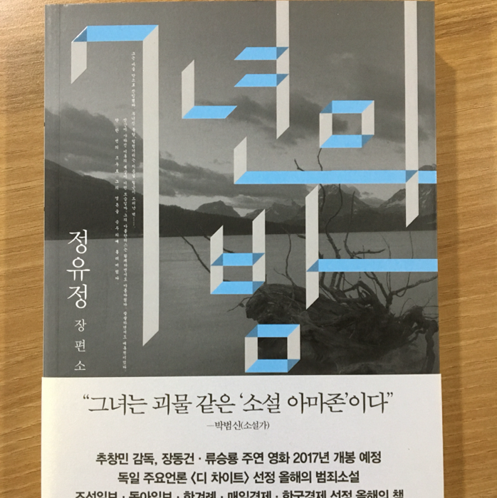 moon님의 7년의 밤 게시물 이미지