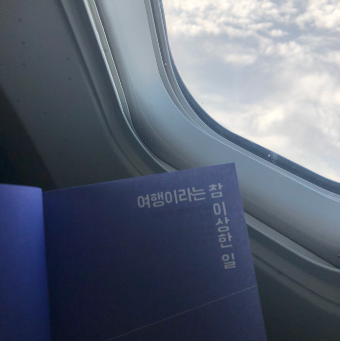 chloe :)님의 여행이라는 참 이상한 일 게시물 이미지