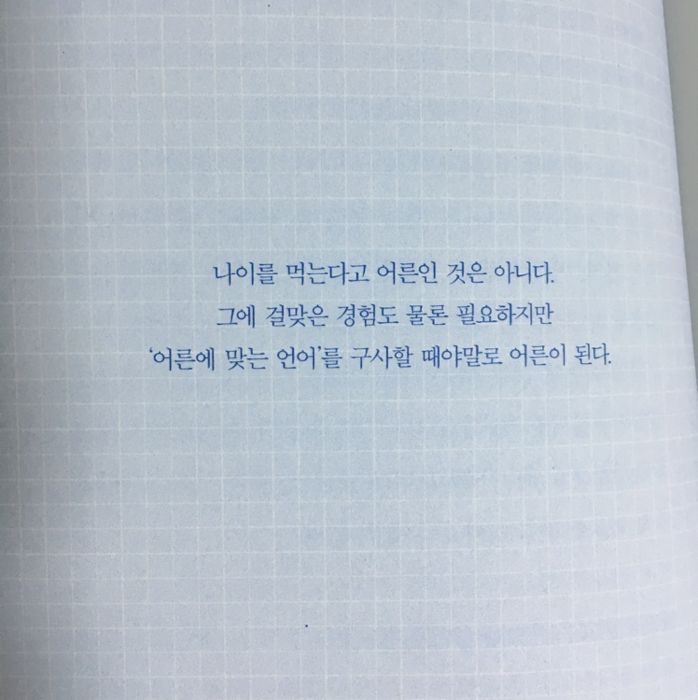 휘연님의 첫마디를 행운에 맡기지 마라 게시물 이미지