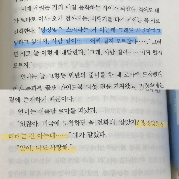 안나님의 먹고 기도하고 사랑하라 게시물 이미지