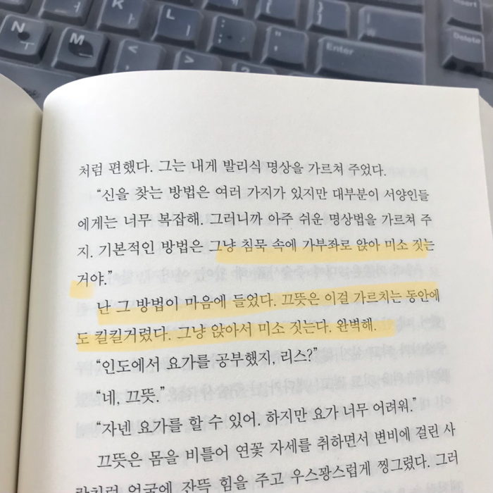 안나님의 먹고 기도하고 사랑하라 게시물 이미지