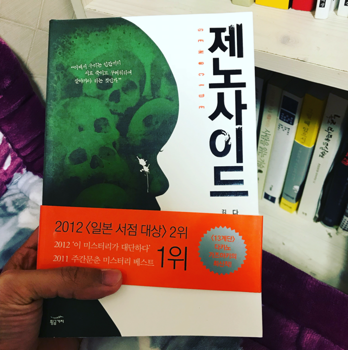 재경이님의 제노사이드 게시물 이미지