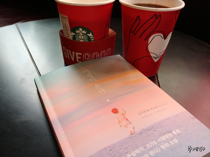 주에바님의 아침이 온다 게시물 이미지