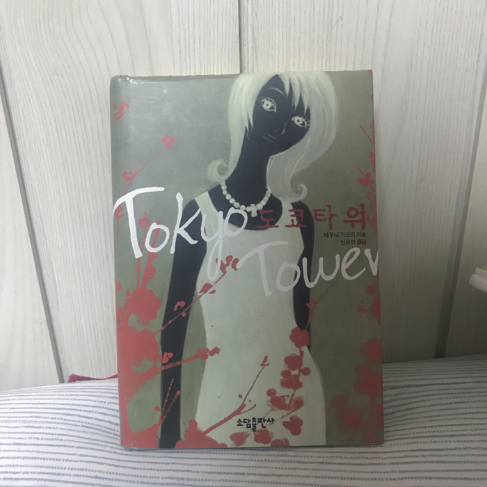 김야옹님의 도쿄 타워 게시물 이미지