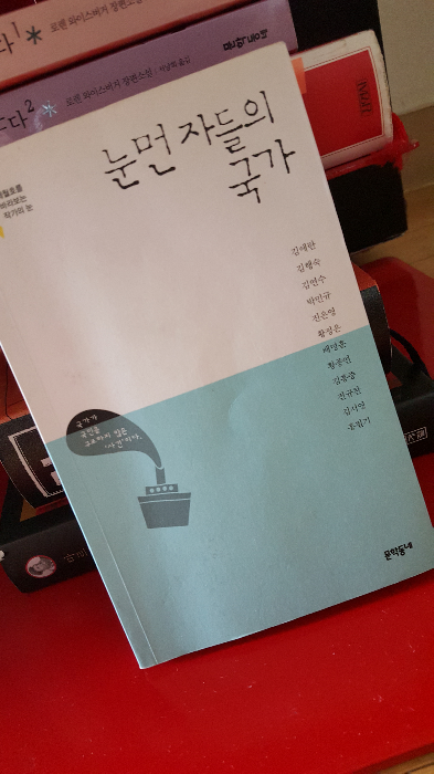 비밀의 방님의 눈먼 자들의 국가 게시물 이미지