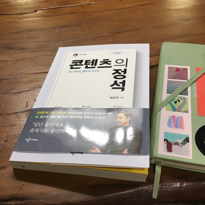 참크래커님의 콘텐츠의 정석 게시물 이미지