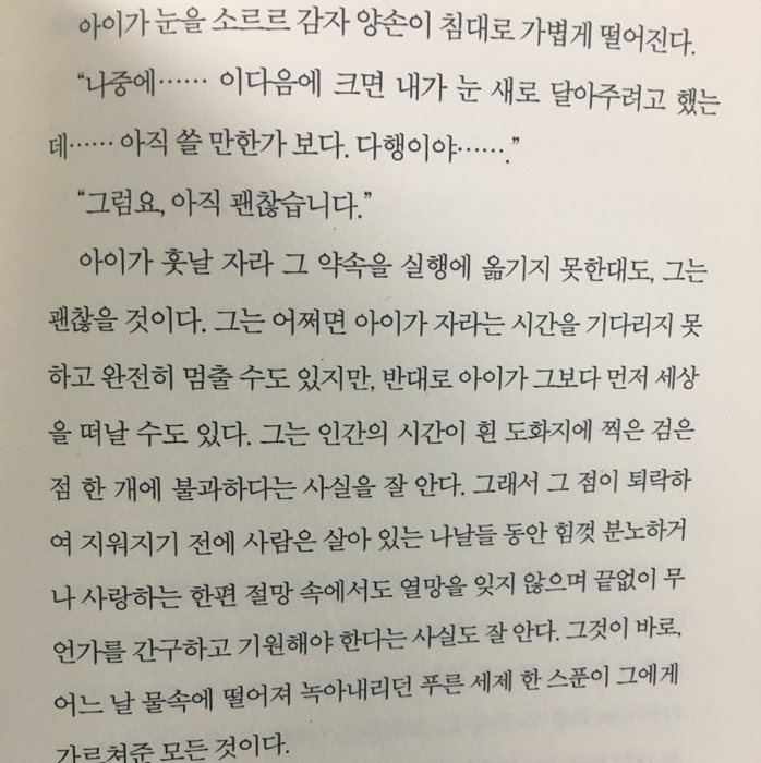 M3241760님의 한 스푼의 시간 게시물 이미지