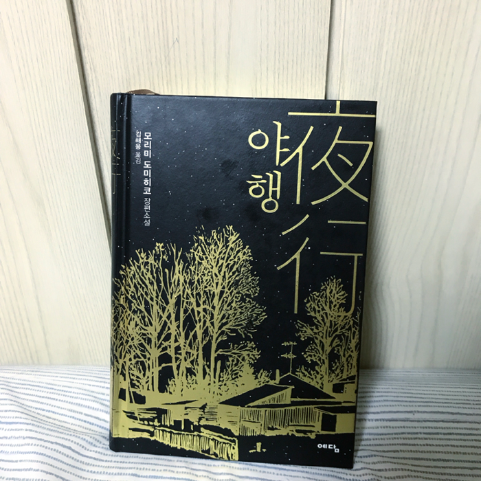 김야옹님의 야행 게시물 이미지