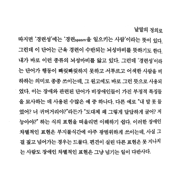 와아님의 나를 대단하다고 하지 마라 게시물 이미지