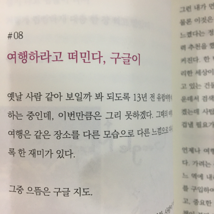 moon님의 우리들의 멋스러운 무단횡단 게시물 이미지