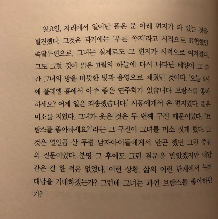 바람구두님의 브람스를 좋아하세요... 게시물 이미지