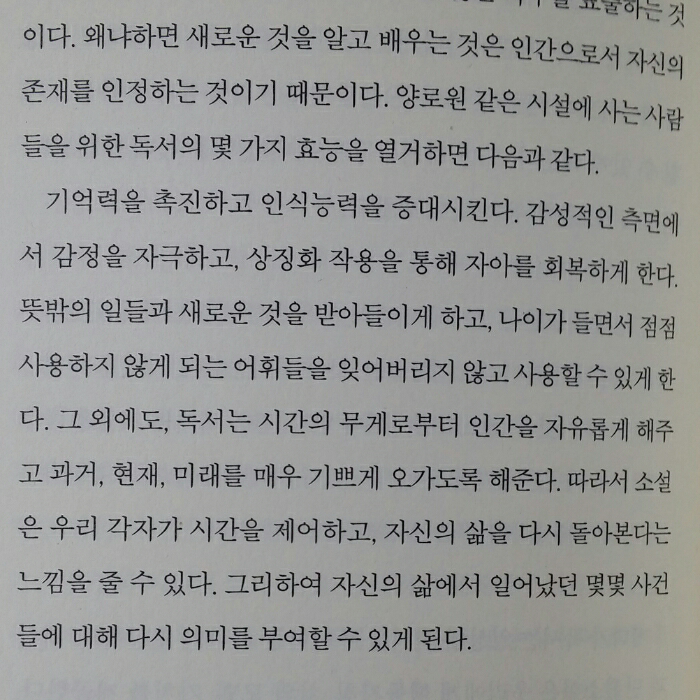 습기님의 우리의 고통을 이해하는 책들 게시물 이미지