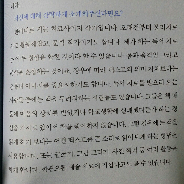 습기님의 우리의 고통을 이해하는 책들 게시물 이미지