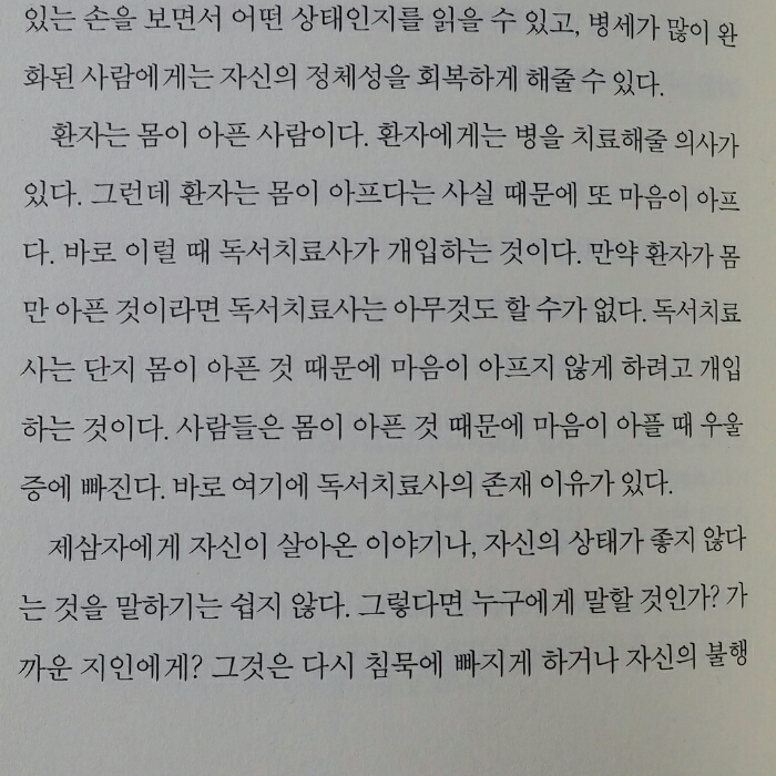 습기님의 우리의 고통을 이해하는 책들 게시물 이미지