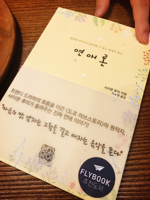 몸에좋은유산균님의 연애론 게시물 이미지