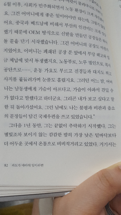 찡그짱구님의 파도가 바다의 일이라면 게시물 이미지