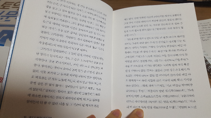 찡그짱구님의 파도가 바다의 일이라면 게시물 이미지